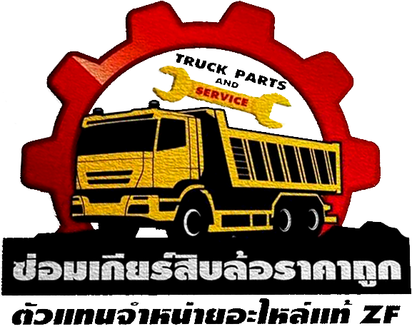 logo ซ่อมเกียร์สิบล้อราคาถูก